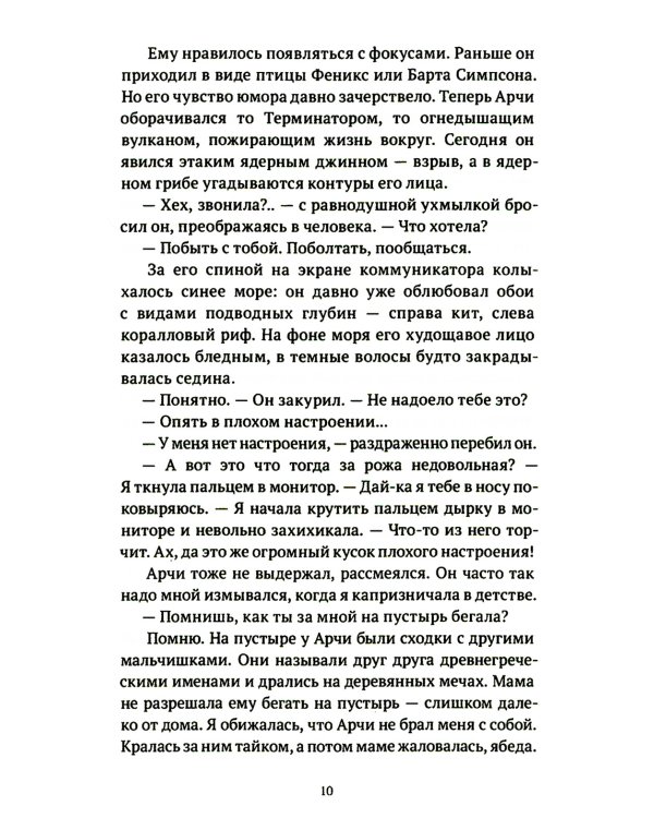 Дождливые комнаты