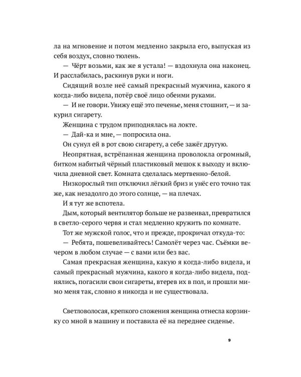 Печенье на солоде