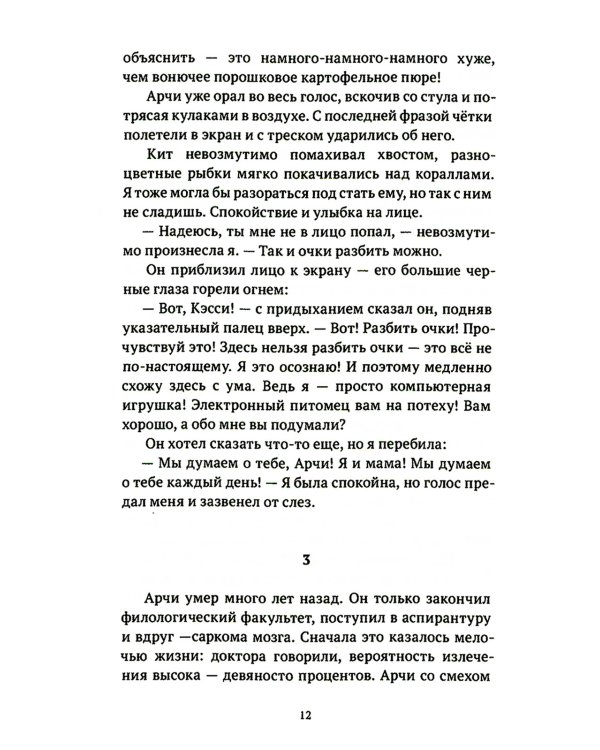 Дождливые комнаты