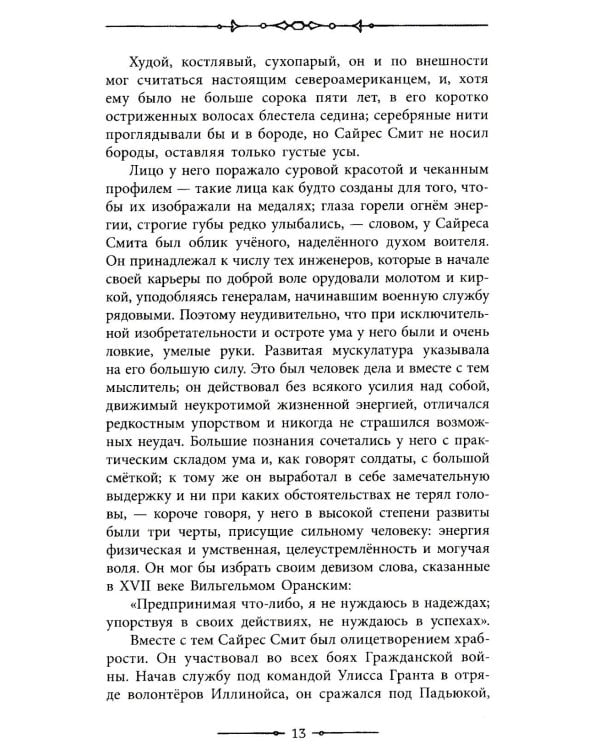 Таинственный остров