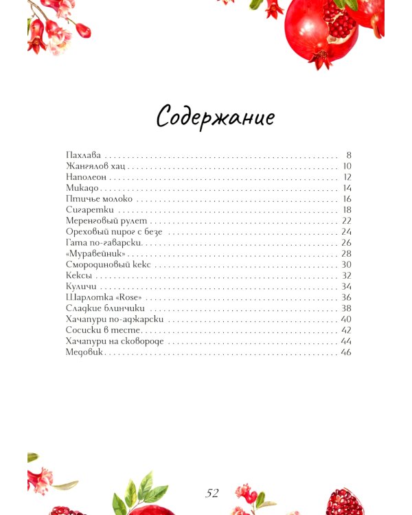 Блюда с армянским колоритом