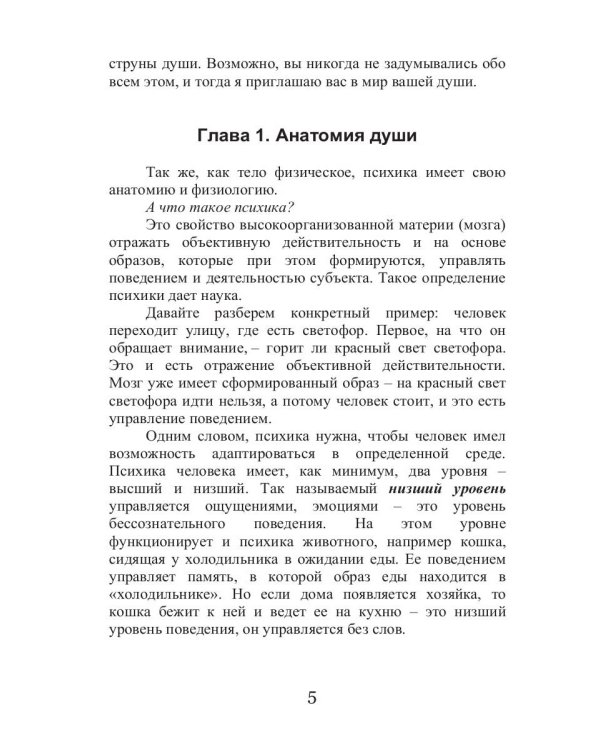 Реабилитация после психологической травмы