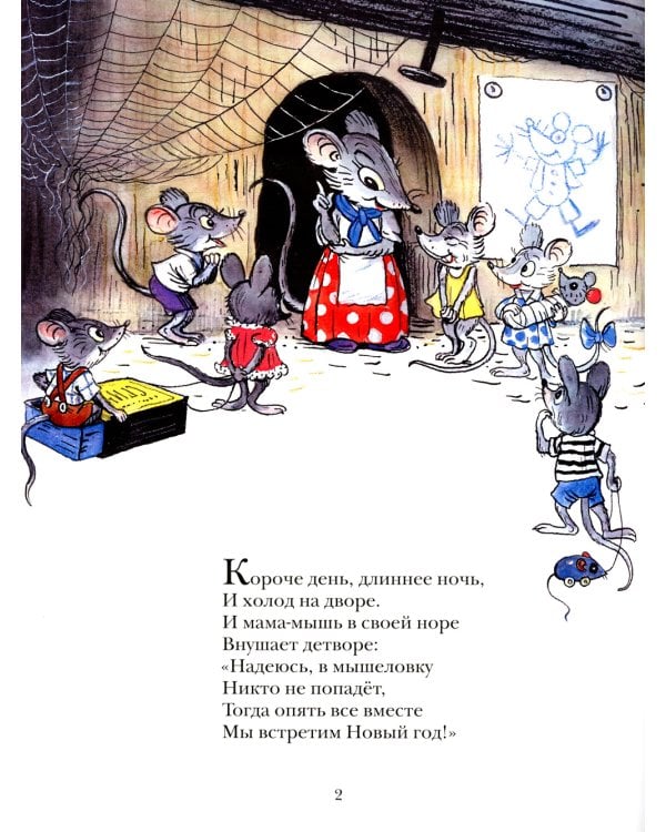 Веселый Новый год