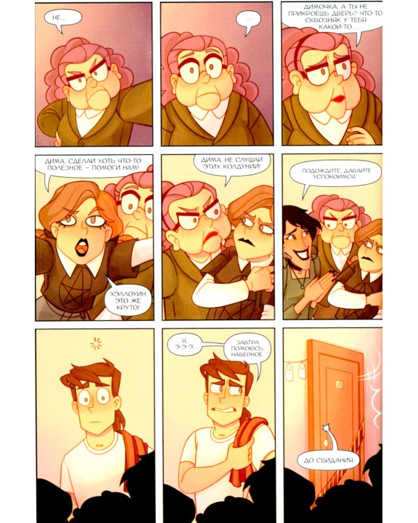 Дух моей общаги: Московские истории и Осколки (комплект из 2-х книг)