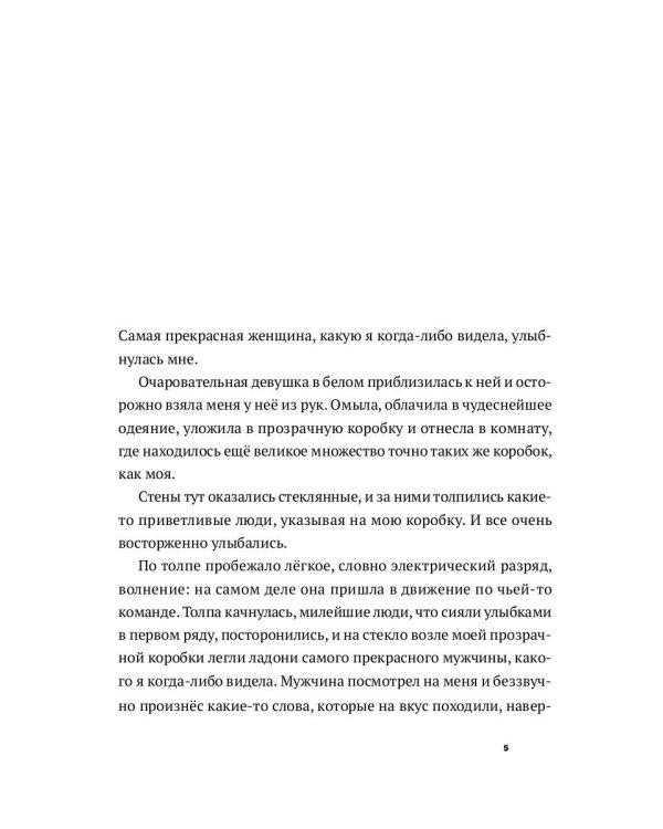 Печенье на солоде