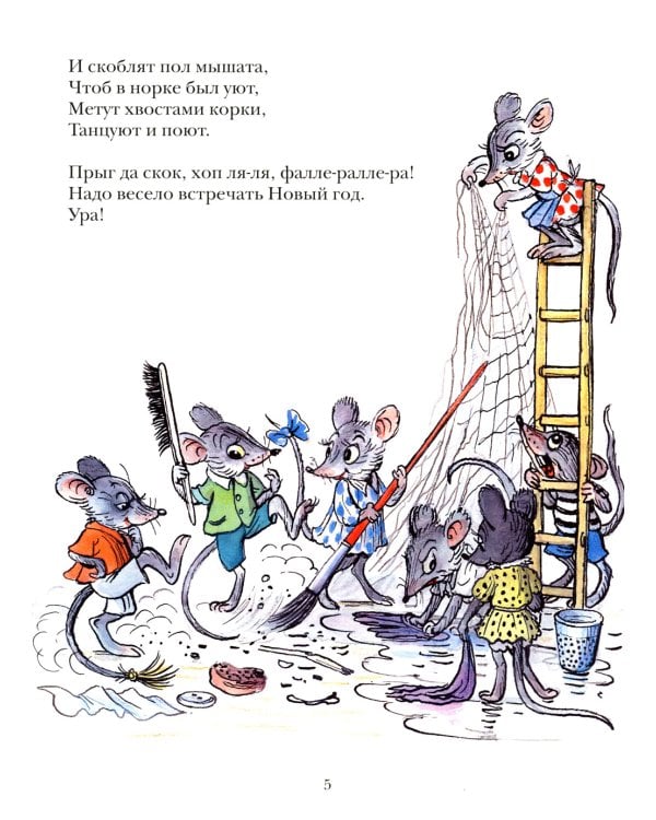 Веселый Новый год