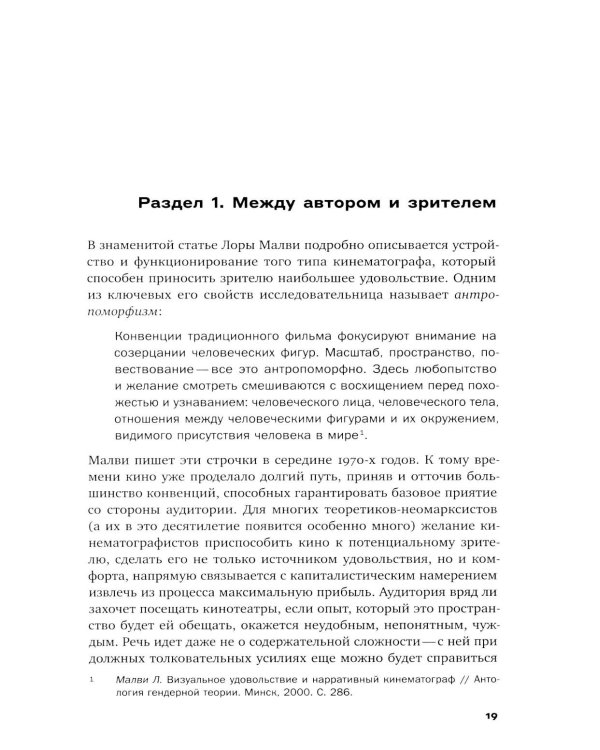 Опыт киноглаза: Исследование кинематографической автономии