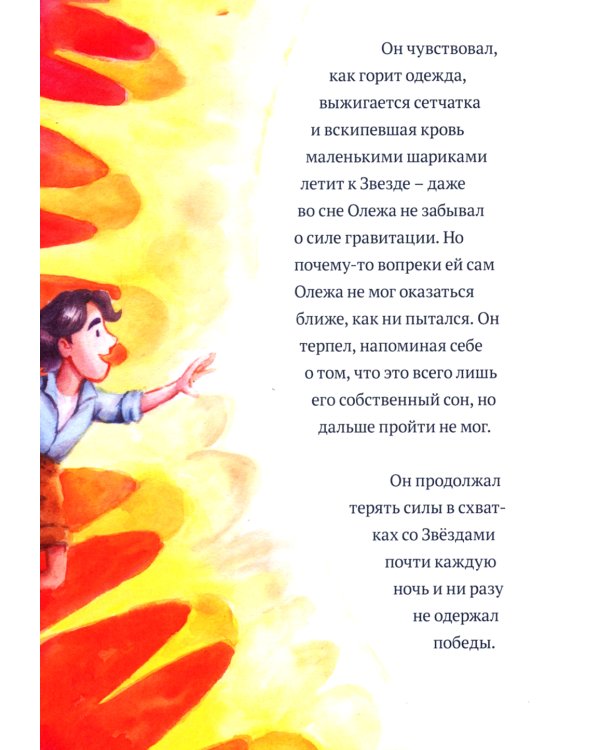 Дух моей общаги: Московские истории и Осколки (комплект из 2-х книг)