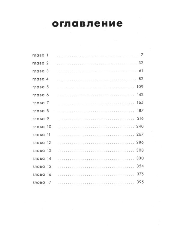 Американка: роман