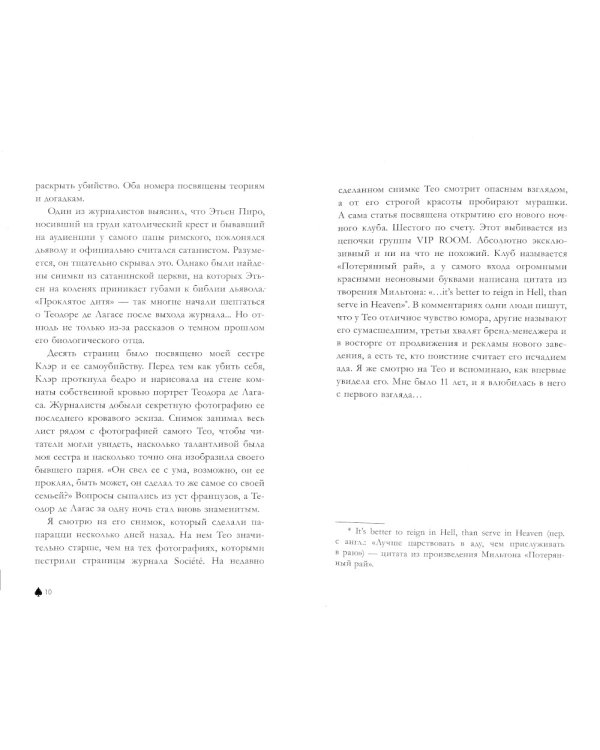 В ореоле тьмы