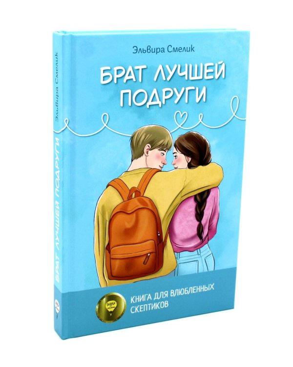 Романы о любви и взрослении (комплект из 6-ти книг)