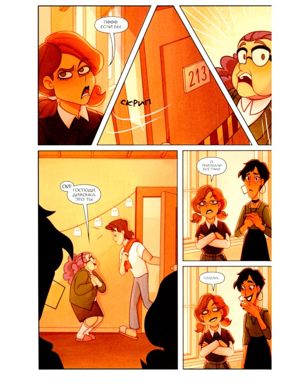 Дух моей общаги: Московские истории и Осколки (комплект из 2-х книг)