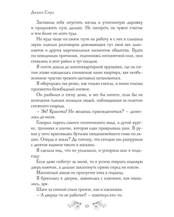 Очень странный факультет. Отбор