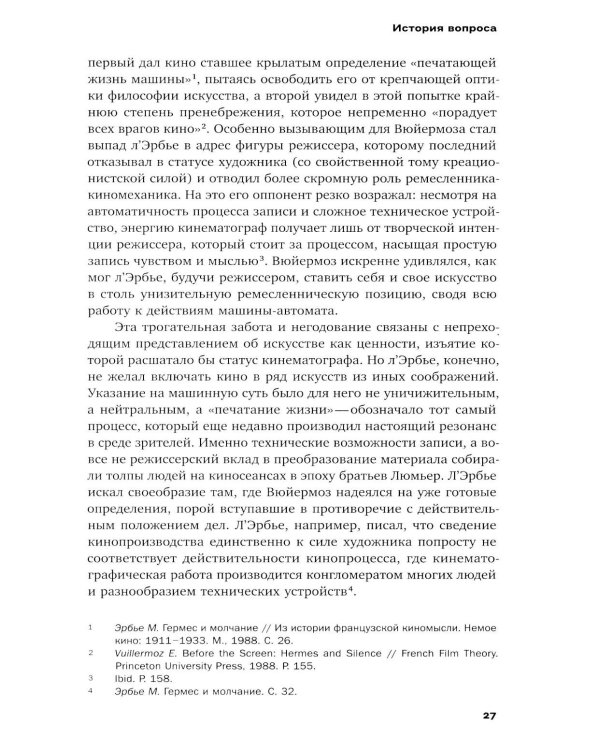 Опыт киноглаза: Исследование кинематографической автономии
