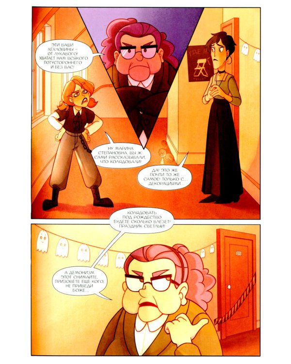 Дух моей общаги: Московские истории и Осколки (комплект из 2-х книг)