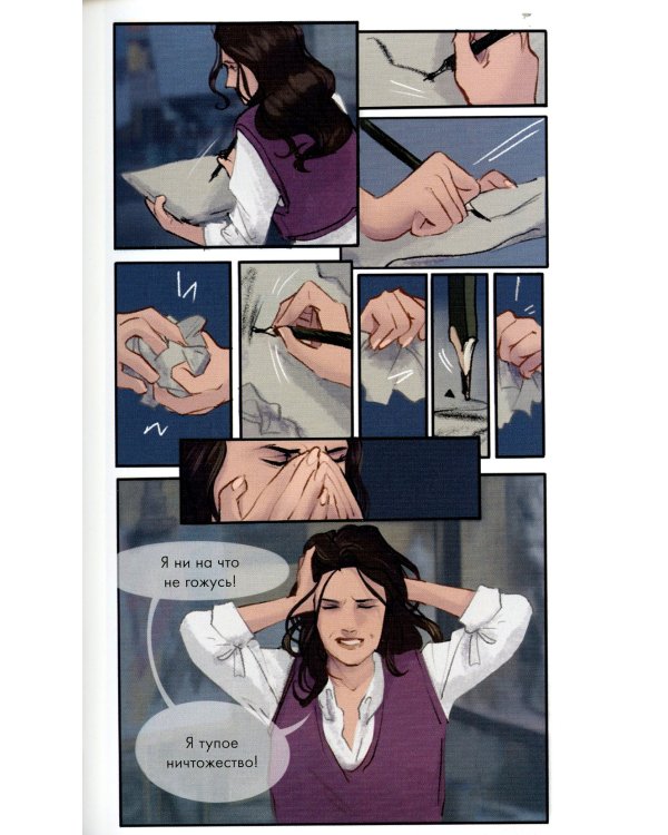 В ореоле тьмы