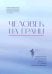 Человек на грани: пограничное расстройство личности: от травмы к восстановлению