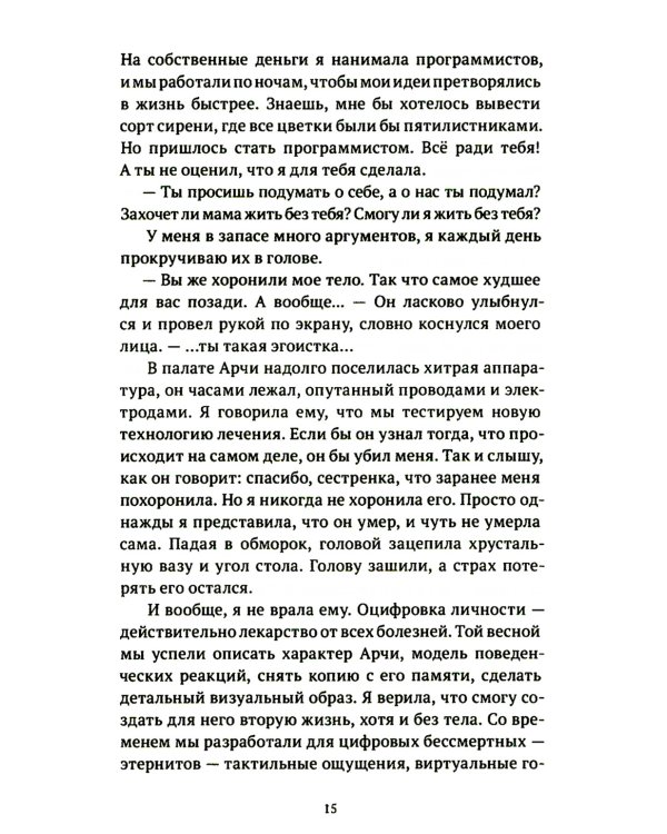 Дождливые комнаты