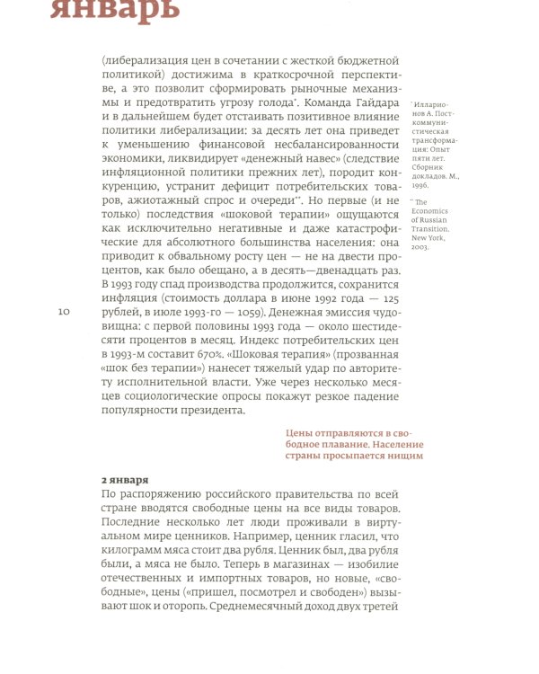 Кино и контекст. От Горбачева до Путина. Т. 3