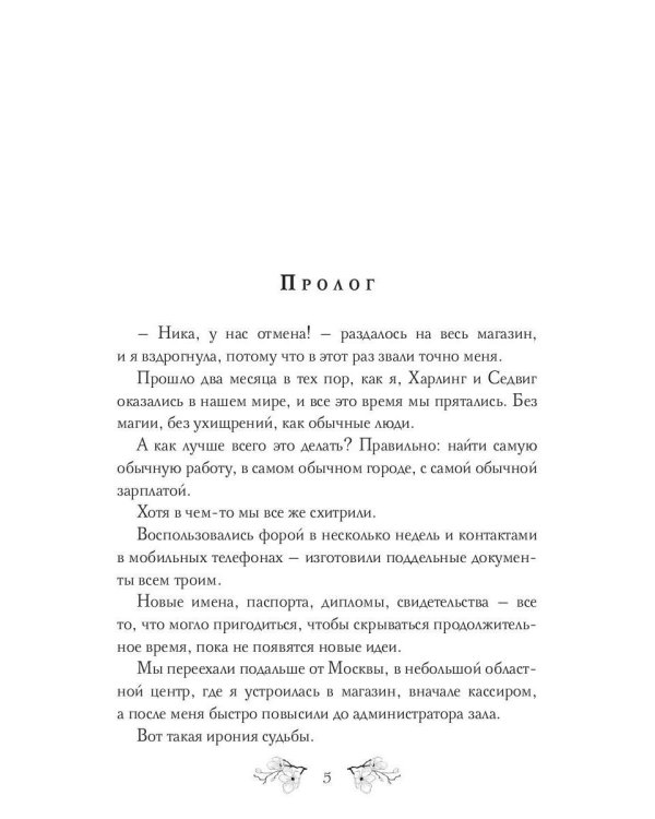 Очень странный факультет. Отбор