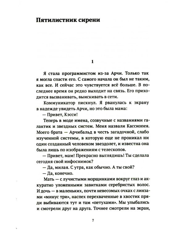 Дождливые комнаты