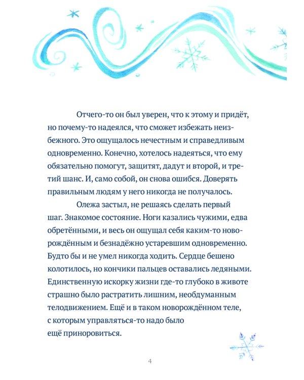 Дух моей общаги: Московские истории и Осколки (комплект из 2-х книг)