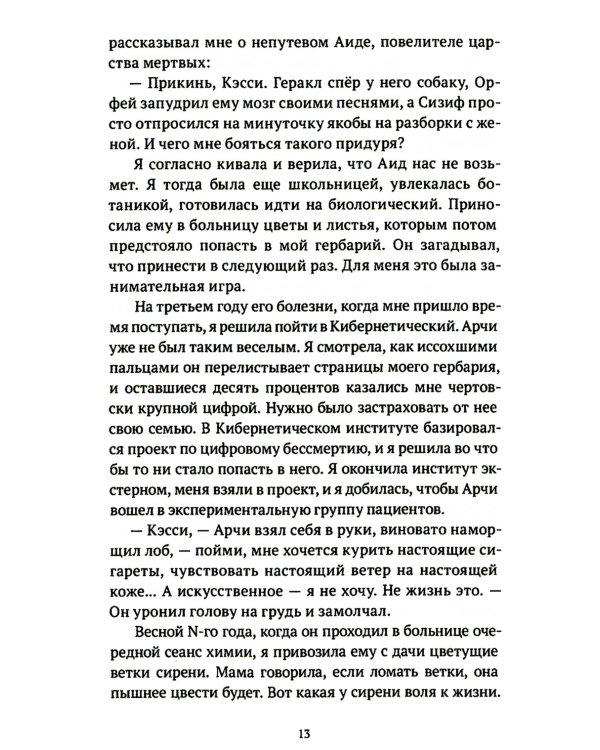 Дождливые комнаты