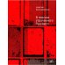 В поисках утраченного будущего