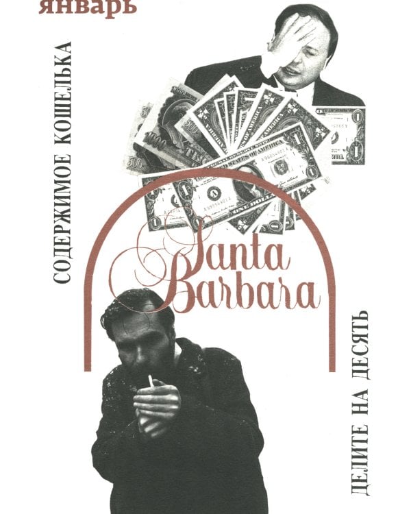 Кино и контекст. От Горбачева до Путина. Т. 3