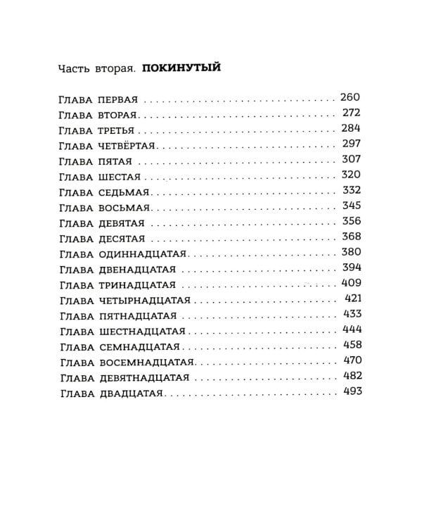 Таинственный остров