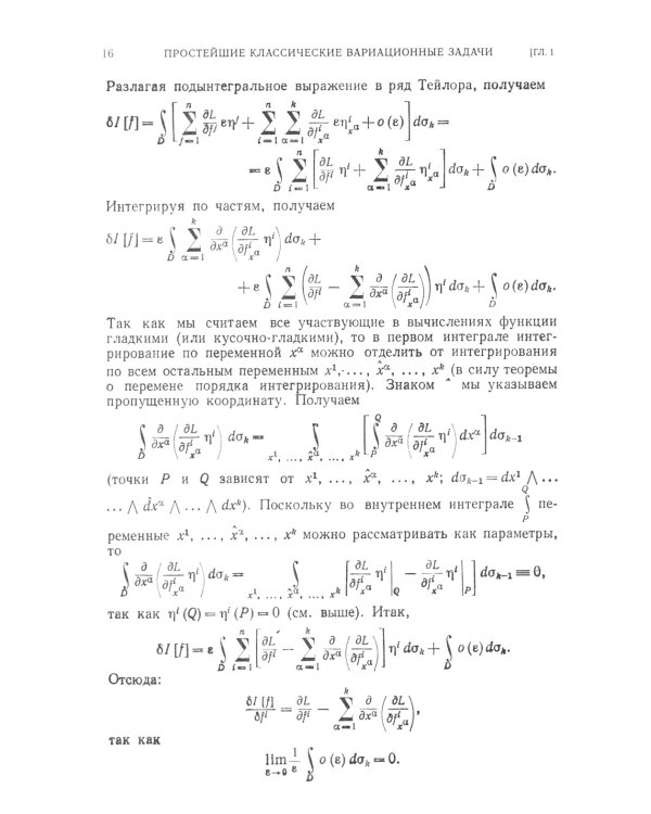 Вариационные методы в топологии: монография. 2-е изд., стер