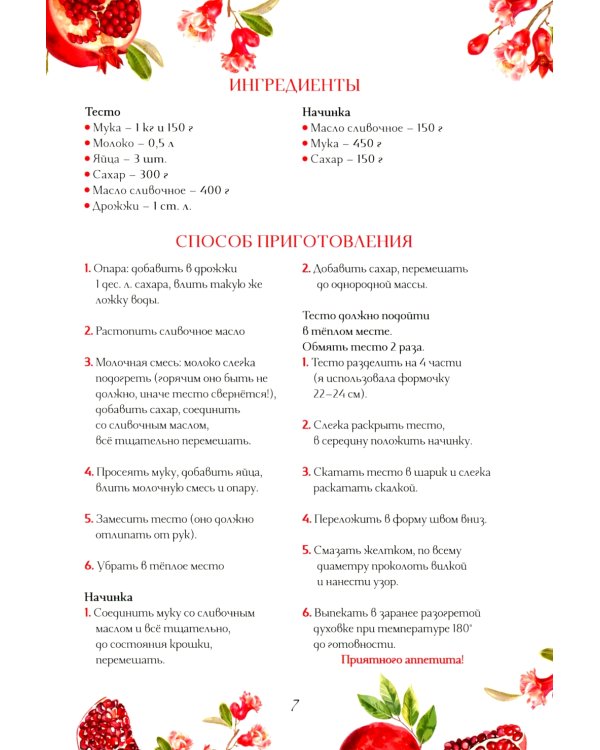 Блюда с армянским колоритом