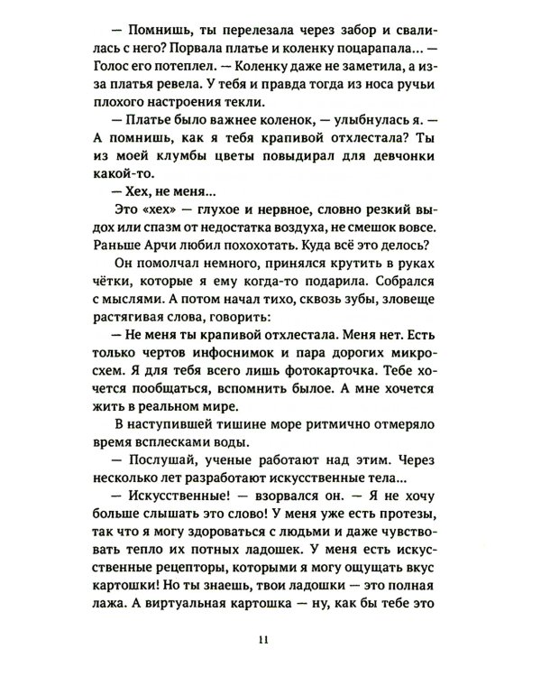 Дождливые комнаты