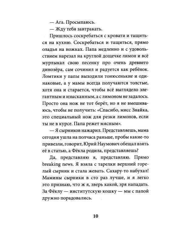 Красота в деталях (комплект из 2-х книг)