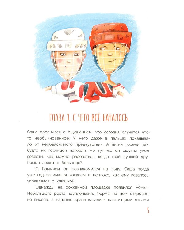 Новогодний калейдоскоп и легенды Дрыгунца