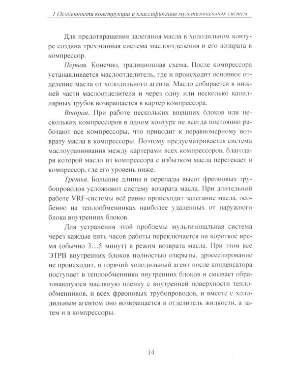 Особенности конструкции и работы мультизональных систем фирмы Dantex Group