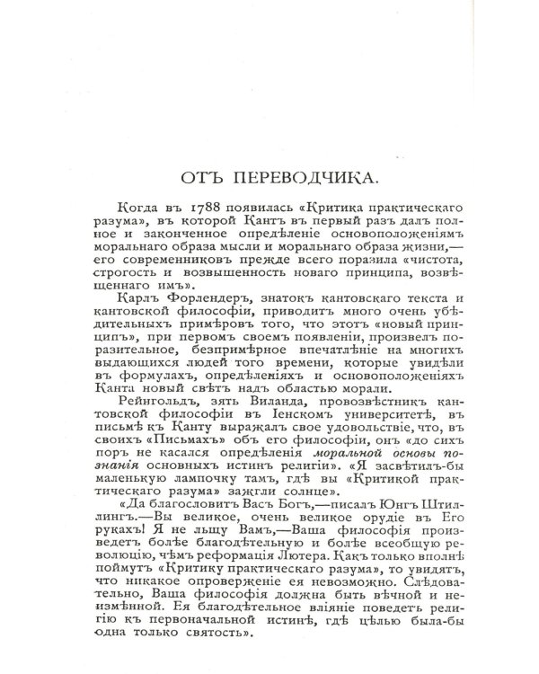 Религия в пределах только разума