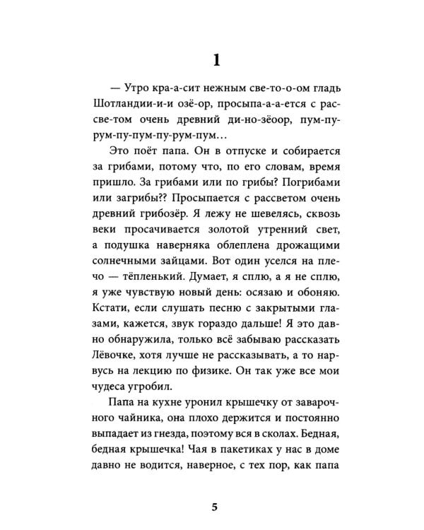 Красота в деталях (комплект из 2-х книг)