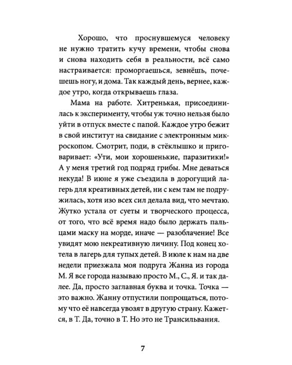 Красота в деталях (комплект из 2-х книг)