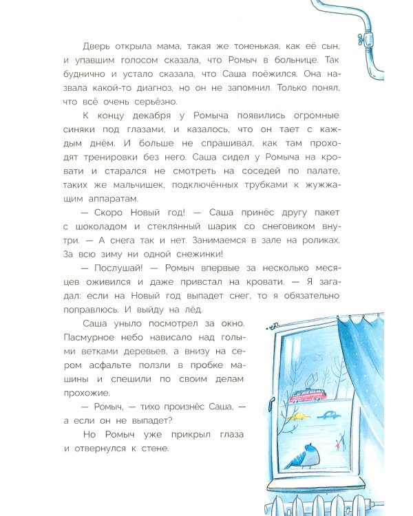 Новогодний калейдоскоп и легенды Дрыгунца