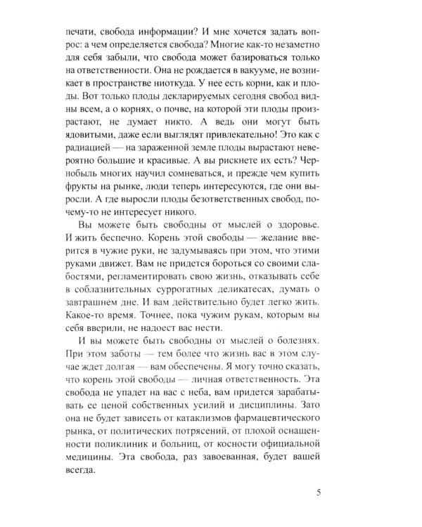 Кедровое масло. Мифы и реальность