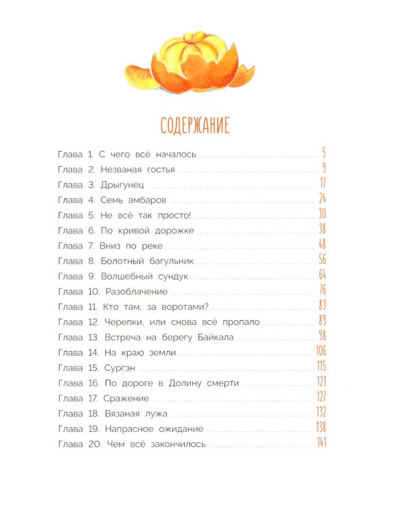 Новогодний калейдоскоп и легенды Дрыгунца