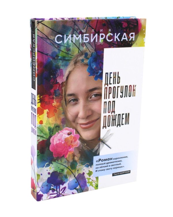 Красота в деталях (комплект из 2-х книг)