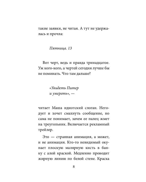 Красота в деталях (комплект из 2-х книг)