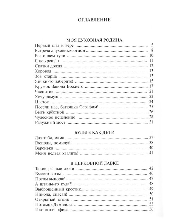А Небо так близко!