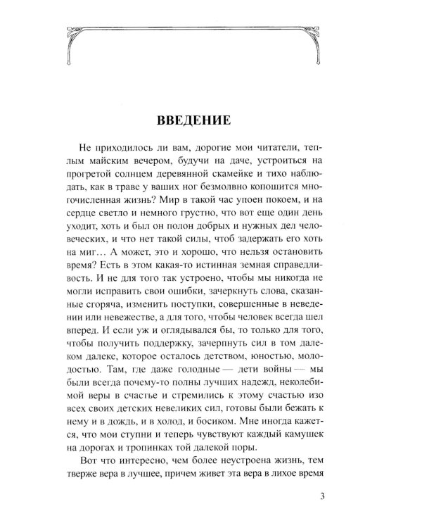 Кедровое масло. Мифы и реальность