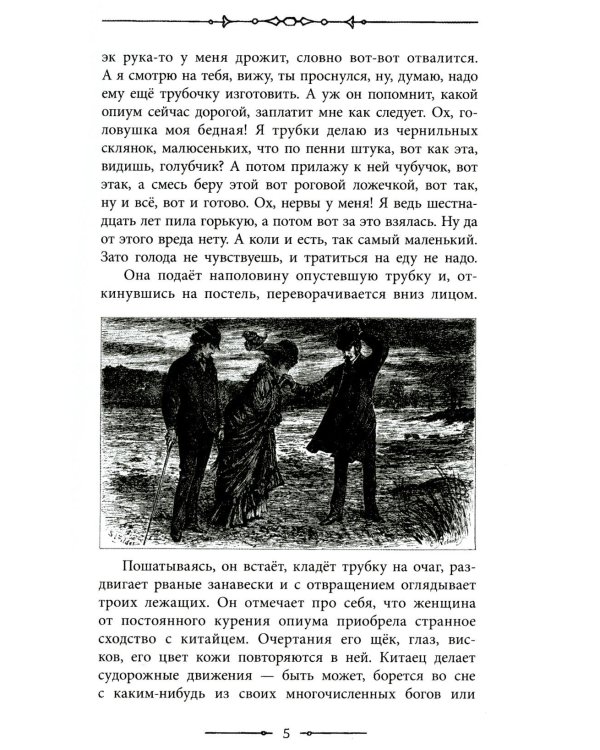 Тайна Эдвина Друда