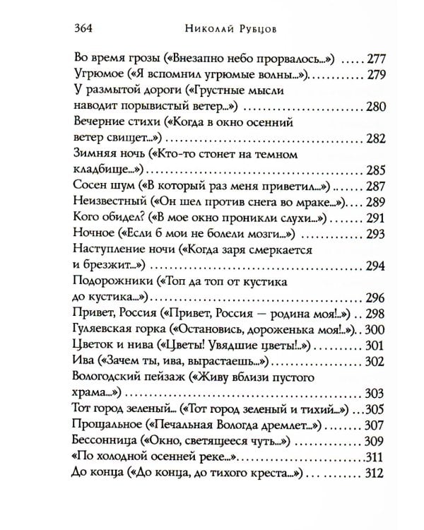 Стихотворения