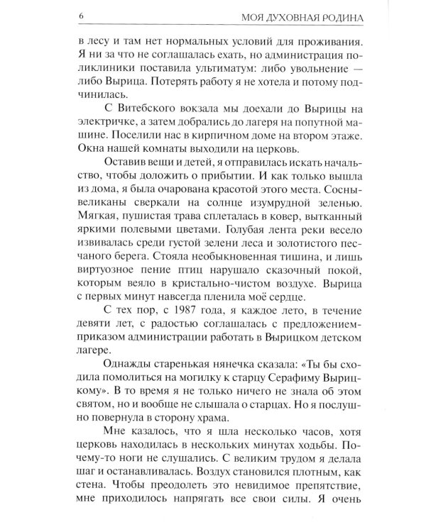 А Небо так близко!