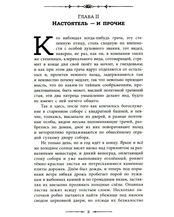 Тайна Эдвина Друда